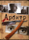 Подробней...